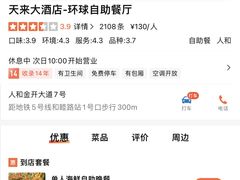 -芭菲盛宴·环球美食(解放碑英利国际店)