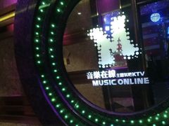 -音乐在线主题氧吧KTV(佳宁娜广场店)