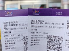 -中影国际影城(小西天CINITY店)