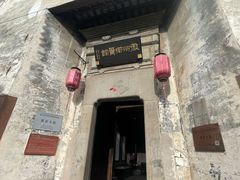 -黎阳老街