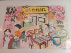-玫瑰甜品(文明路店)