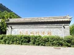 -内蒙古将军衙署博物院