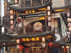 -印象鲵宴·张家界地标美食名片(溪布街店)