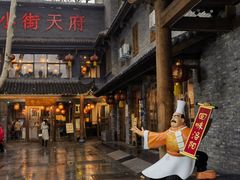 -小街天府(西工小街店)