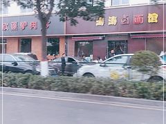 -涛涛卤面馆(胜利街店)