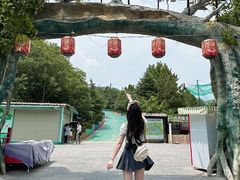 -五龙山野生动物王国