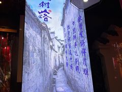 -古道村落(温汤店)