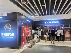 -禾斗海鲜自助(市南银座店)