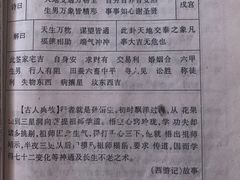 -盛世南宫影视城(北普陀影视城)