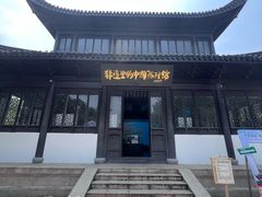 -丝绸小镇荻港古村