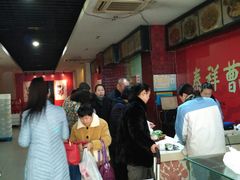 门面-曹祥泰(解放路店)