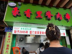 -豪香里脊肉串(大中路店)