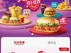 -麦当劳(东大桥店)