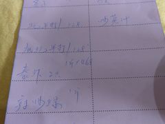 账单-蚝专家(北滘店)