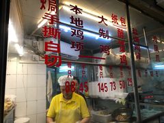 -醉贤居