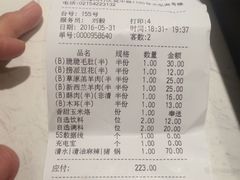 账单-海底捞火锅(吴中路店)