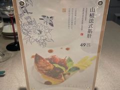 -谷语中餐厅