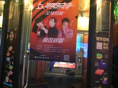 -星美国际影商城(虹口店)