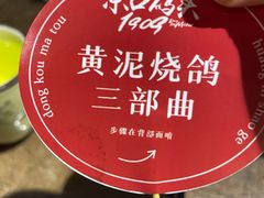 -东口码头·烧鸽子·鱼头泡饼·地方菜(金鹰悦城店)