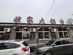 -姥家大锅台水库渔家