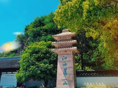 -狼山风景名胜区