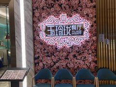 -玉玲珑(陆家嘴店)