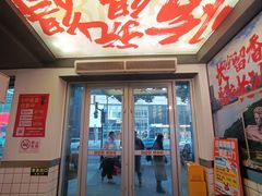 -留香铁板烤肉(解放西路旗舰店)