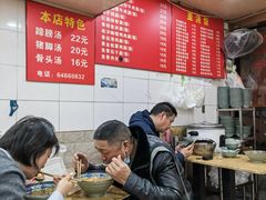 -秦记面馆(襄阳南路店)