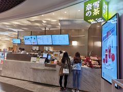 -奈雪的茶(市百一店)