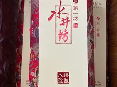 水井坊-钱山海鲜大排档