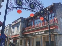 -长春堂顺时而饮(前门店)