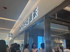 -喜茶(北京财富购物中心店)
