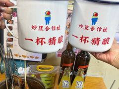 -炒豆合作社(东四总店)