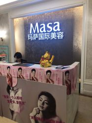 -MASA玛萨美容