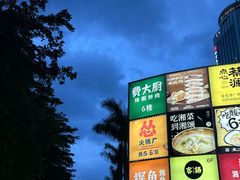 -金光华广场