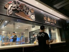 门面-太二酸菜鱼(沈阳万象城店)