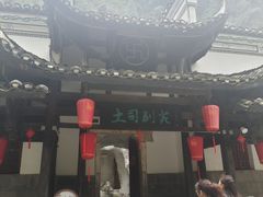 -车溪民俗旅游区