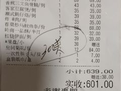 账单-广东道至正餐厅(区庄店)