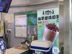 -仙雨林·奶茶鲜果茶(书院巷店)