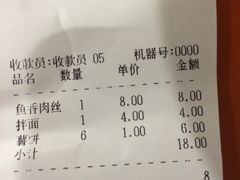 账单-浦东图书馆读者餐厅