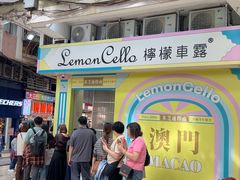 -柠檬车露(卖草地店)