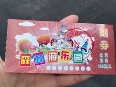-黑龙江省森林植物园