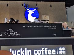 门面-瑞幸咖啡(仁和新城店)