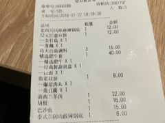 账单-呷哺呷哺(新世界百货望京店)