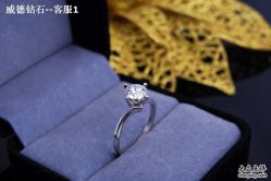 -威德钻石-克拉钻大本营(南京东路店)