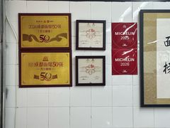 -万三面馆(青龙正街太古里店)
