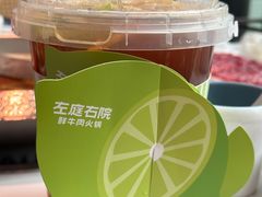 -左庭右院鲜牛肉火锅(新梅广场店)