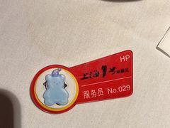 -上海1号私藏菜(黄浦店)