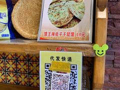 -馕王(西虹路店)