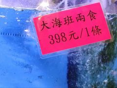 一斑两吃-铭珍精食店(田畔街店)